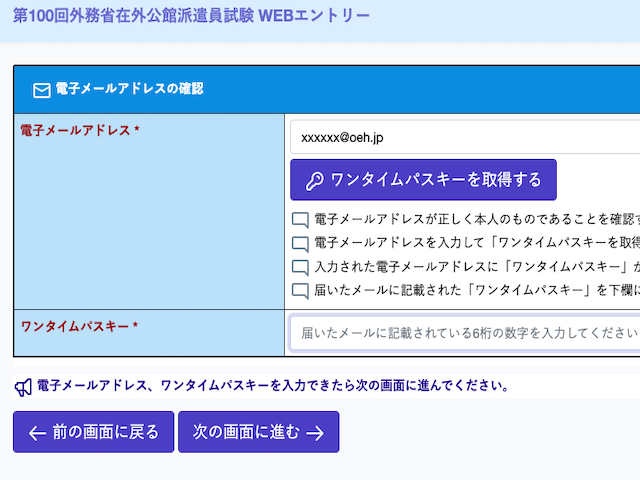 在外公館派遣員 エントリー メールアドレス